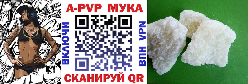 APVP VHQ  Купить  Анадырь 
