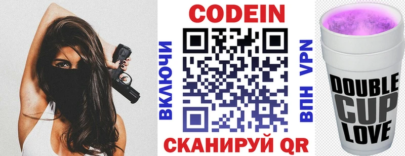 Купить где Анадырь Codein напиток Lean (лин)