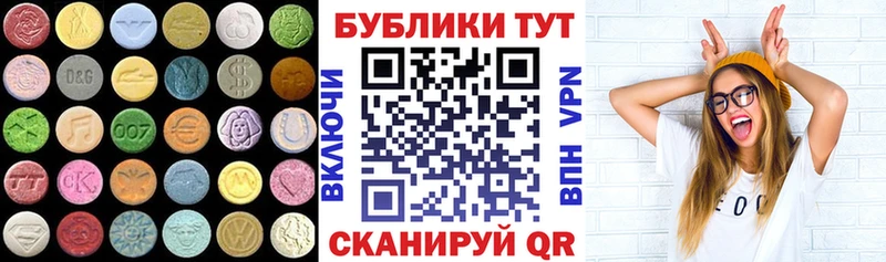 Экстази ешки  Купить  Анадырь 