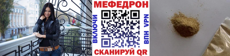 Купить закладки  Анадырь  МЯУ-МЯУ кристаллы 