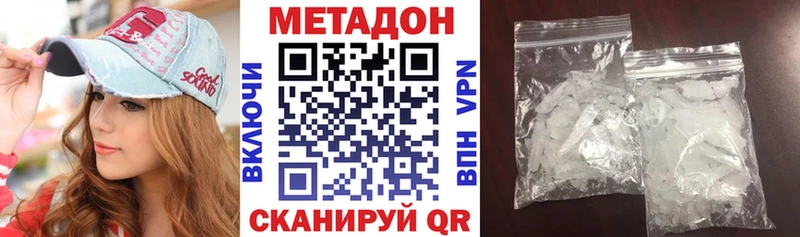 Метадон methadone Купить Анадырь